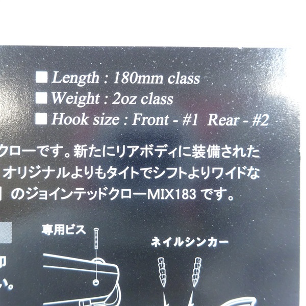 ジョインテッドクローＭＩＸ１８３Ｆキラーチャート